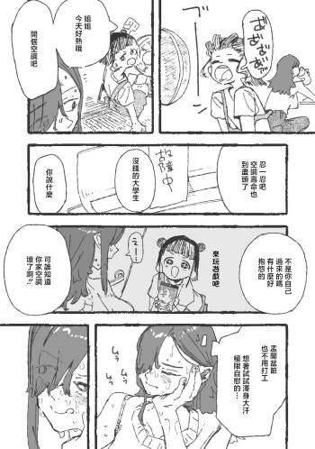 某国大統領_思い通りにならず勝手にイライラムラムラしてる女_1280x cover