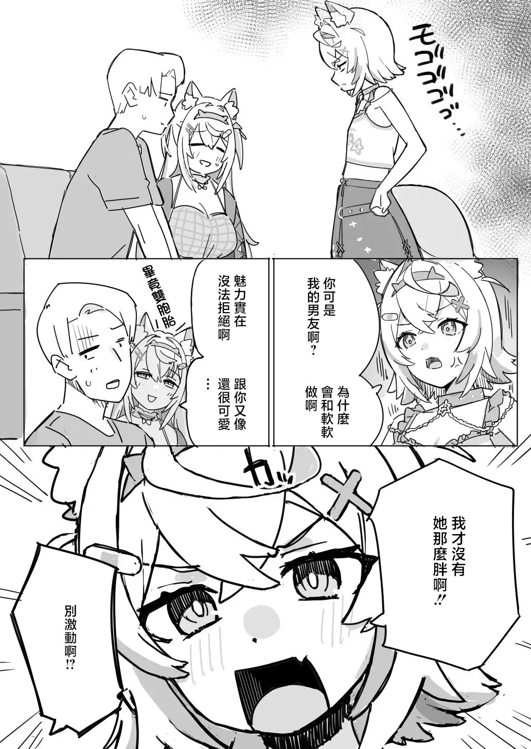 裏海俗団_fwmcとシマイドンな話_フワワ・アビスガード、モココ・アビスガード page 2 full