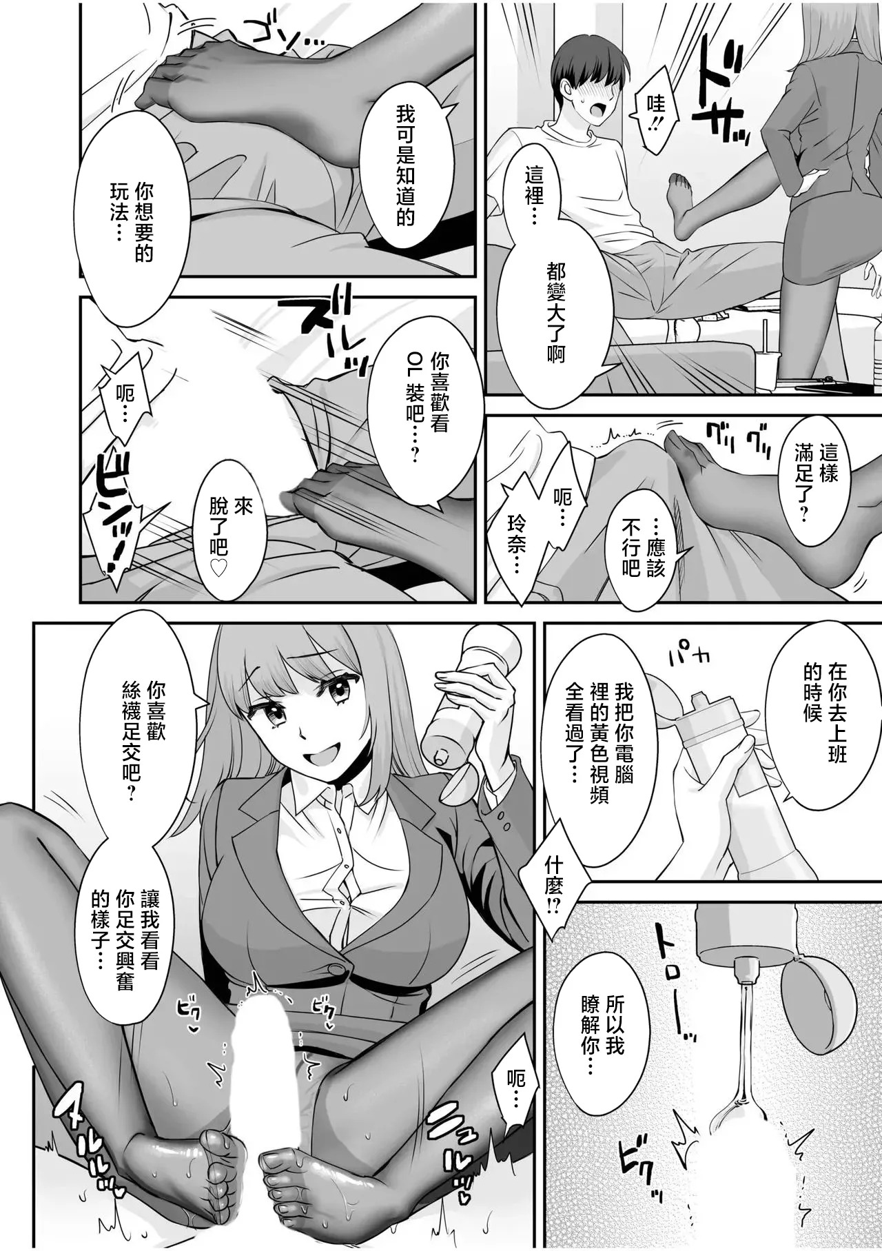 大島あき_OLコス_にゅるにゅるパンスト足コキ_1280x page 6 full