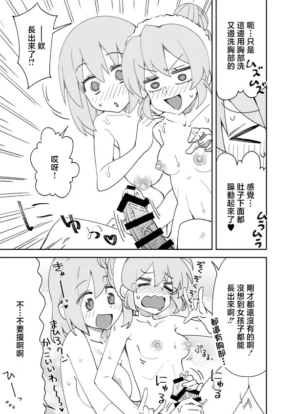 らーめん_ママとまひろのなかよし♥バスタイム_お兄ちゃんはおしまい! page 6 full