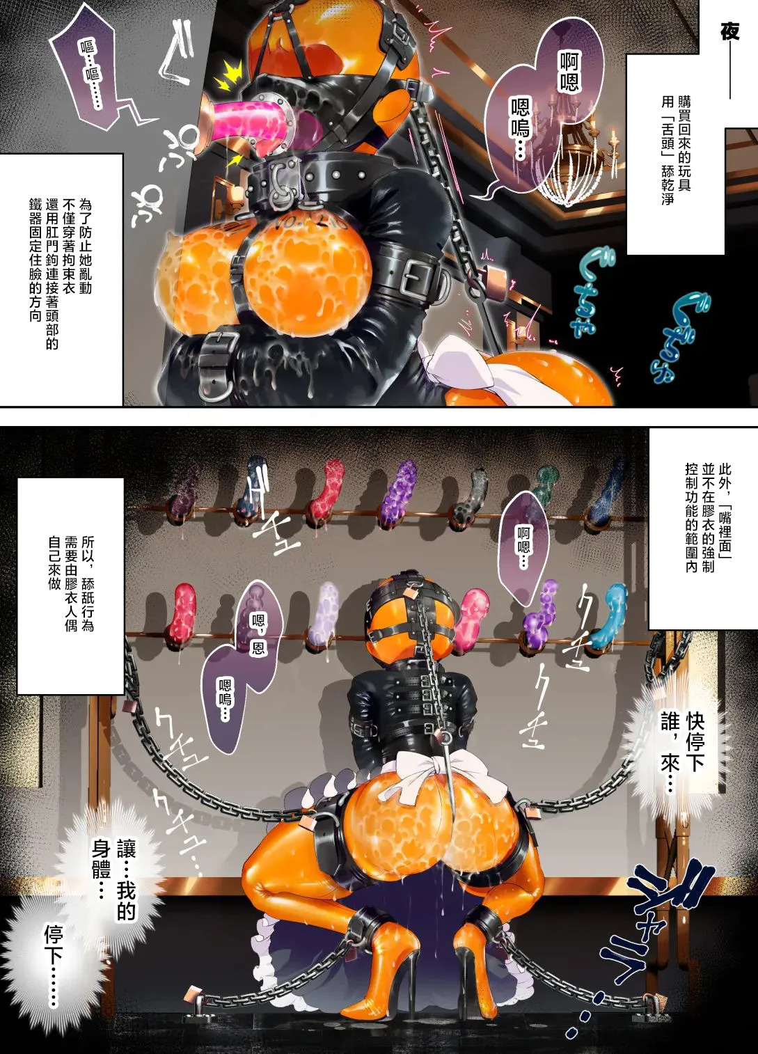 ヒトサカ_ﾗﾊﾞｰﾒｲﾄﾞちゃんを見世物にして立場を理解させよう page 9 full