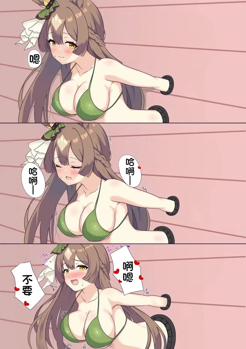ふぇぇり_壁尻キタサトスイーピー_ウマ娘_プリティーダービー page 6 full