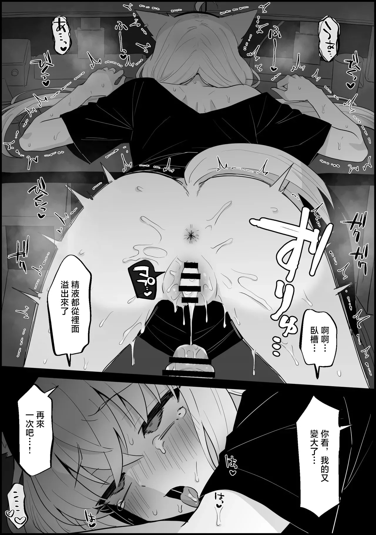こけもも配信中に見知らぬ男が乱入し、襲われてる所を晒しちゃう_白上フブキ page 7 full