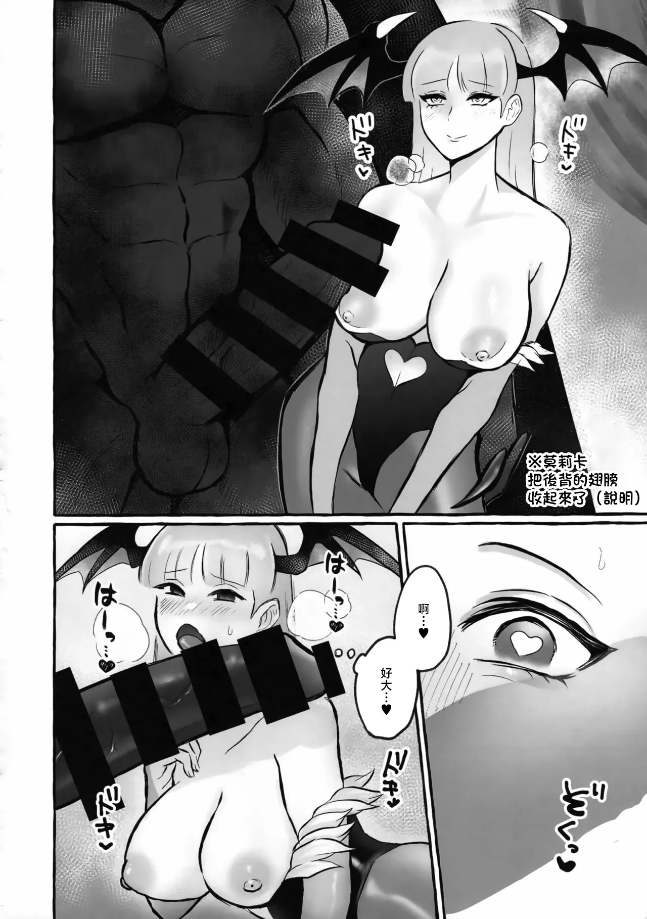 おやすみチェリー_さくま斜_愛と欲望の日々_ヴァンパイア_2025年1月17日 page 7 full