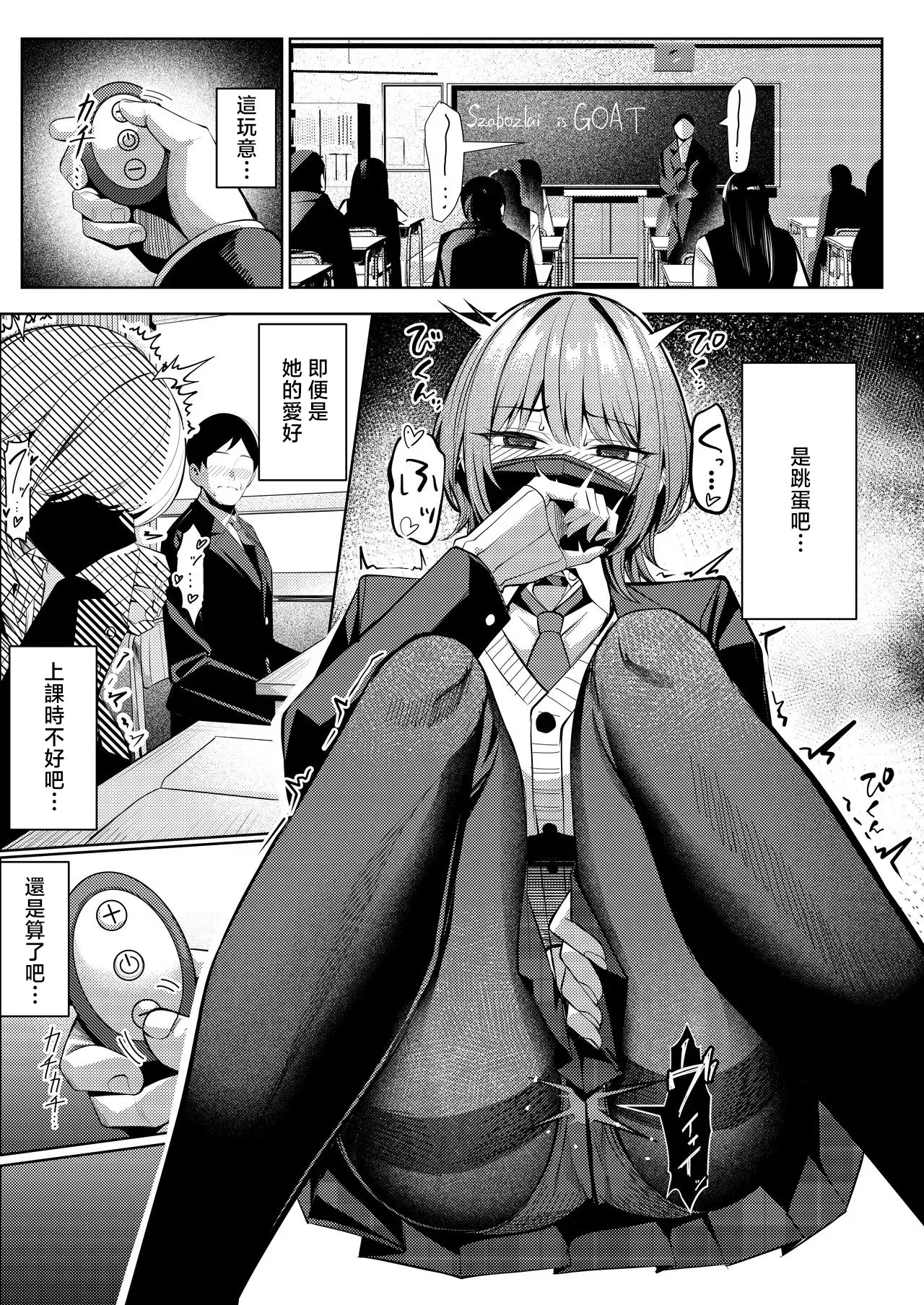 趣味が特殊な犬塚さん 2-3 page 2 full