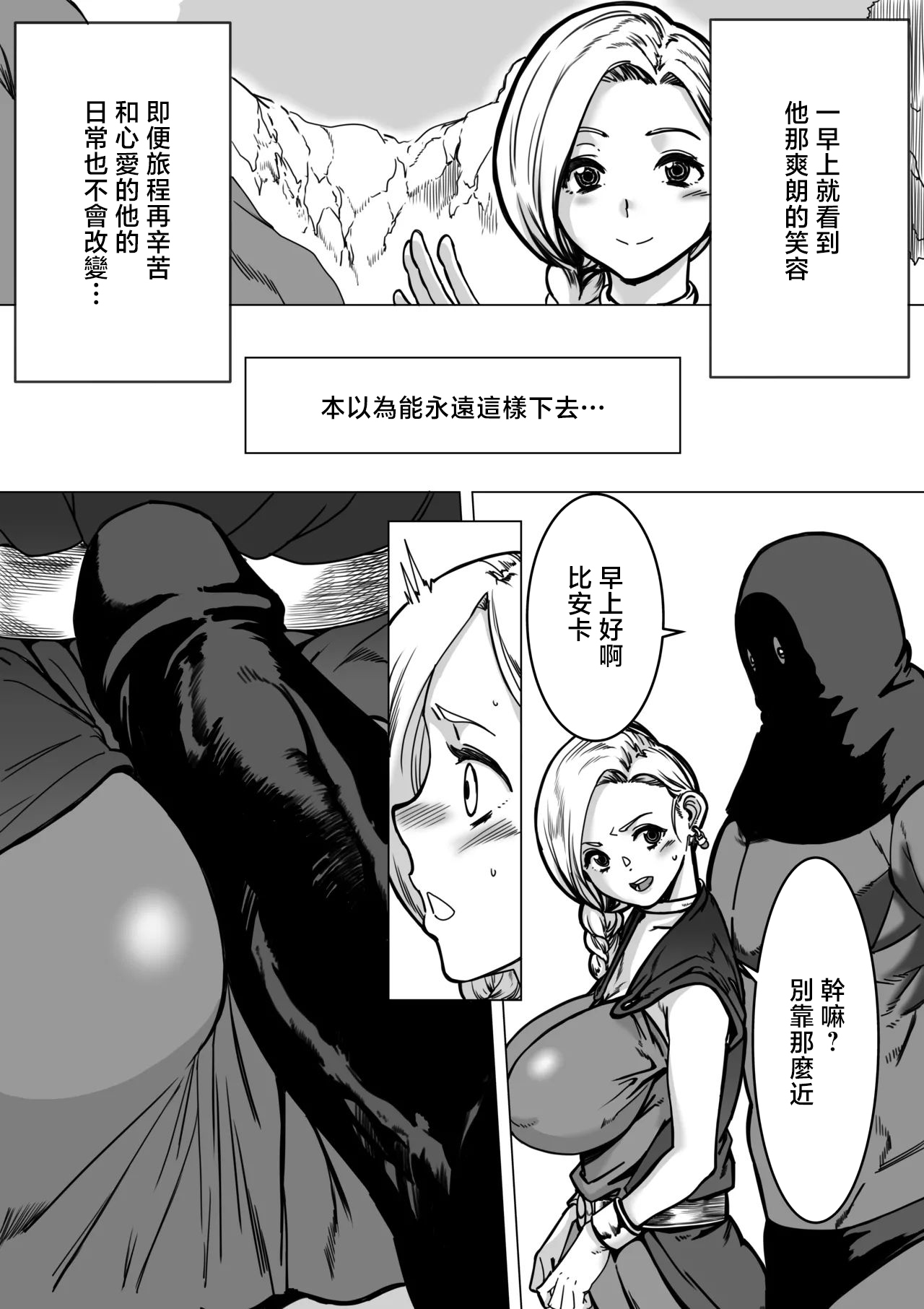 E_u_O_ザーメン臭いパーティー_ドラゴンクエストV page 4 full