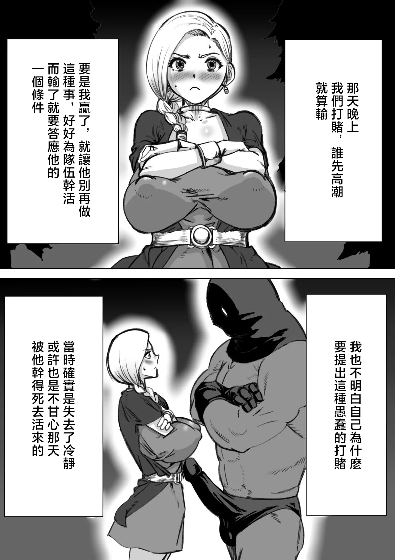 E_u_O_ザーメン臭いパーティー_ドラゴンクエストV page 6 full