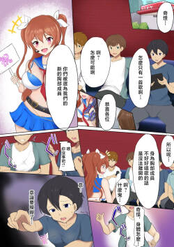 おっぱいず TSF