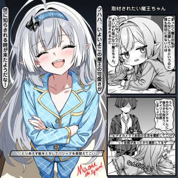 取材されたい魔王ちゃん cover
