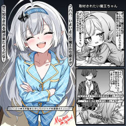 [トキビト] 取材されたい魔王ちゃん (ステラソラ)