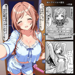 姉×アイドル×X×X＝莉波