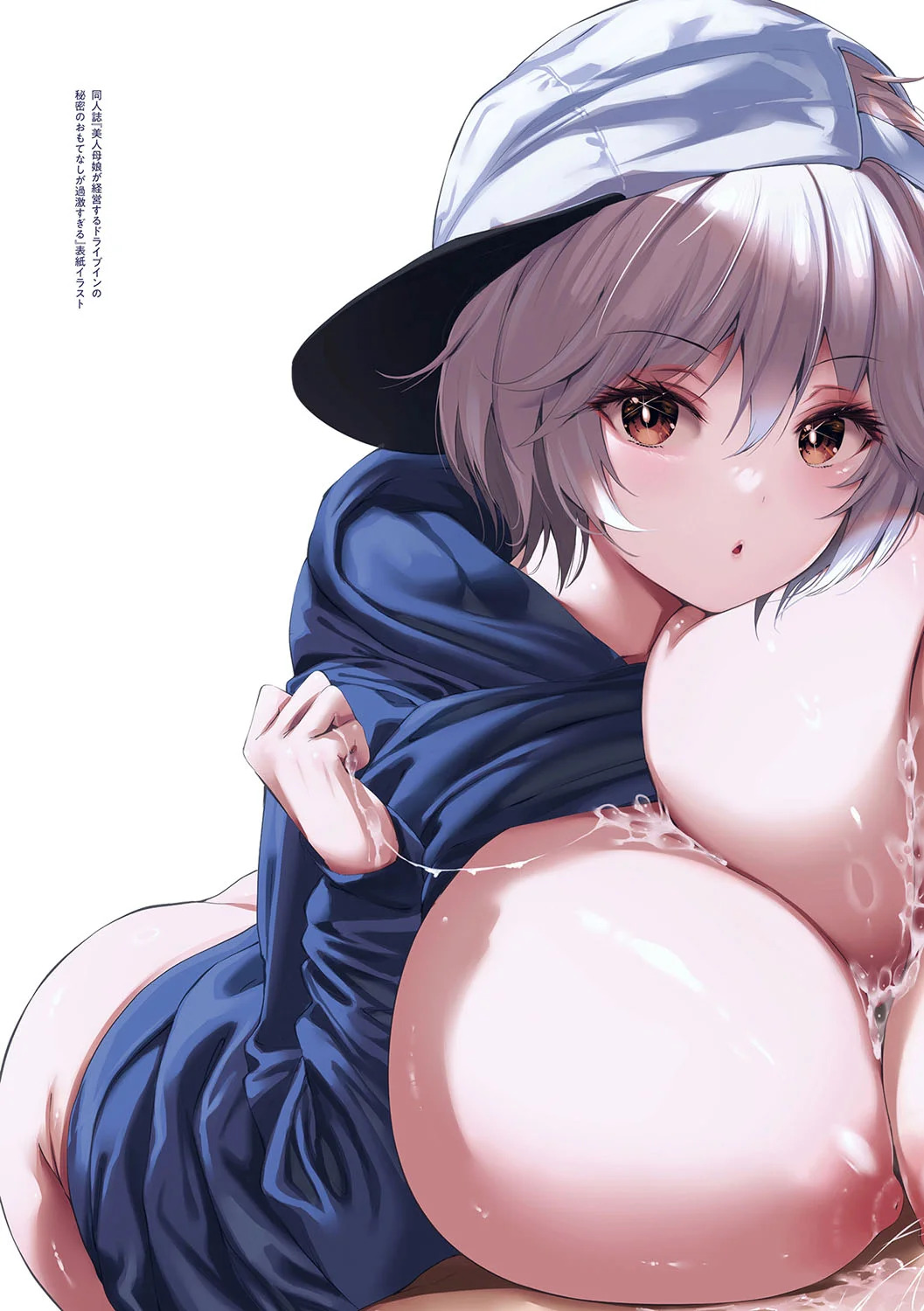 Oppai in the sky page 8 full