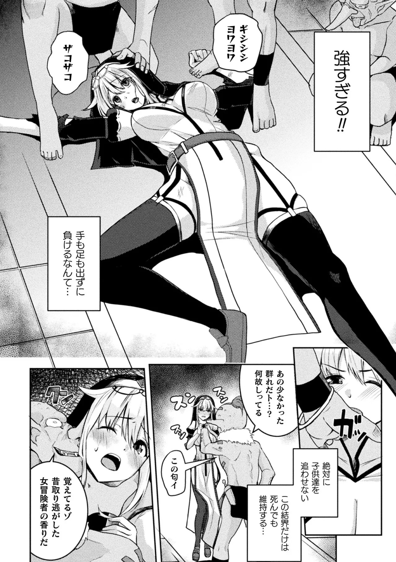 Midareru Kajitsu no Otome-tachi page 8 full