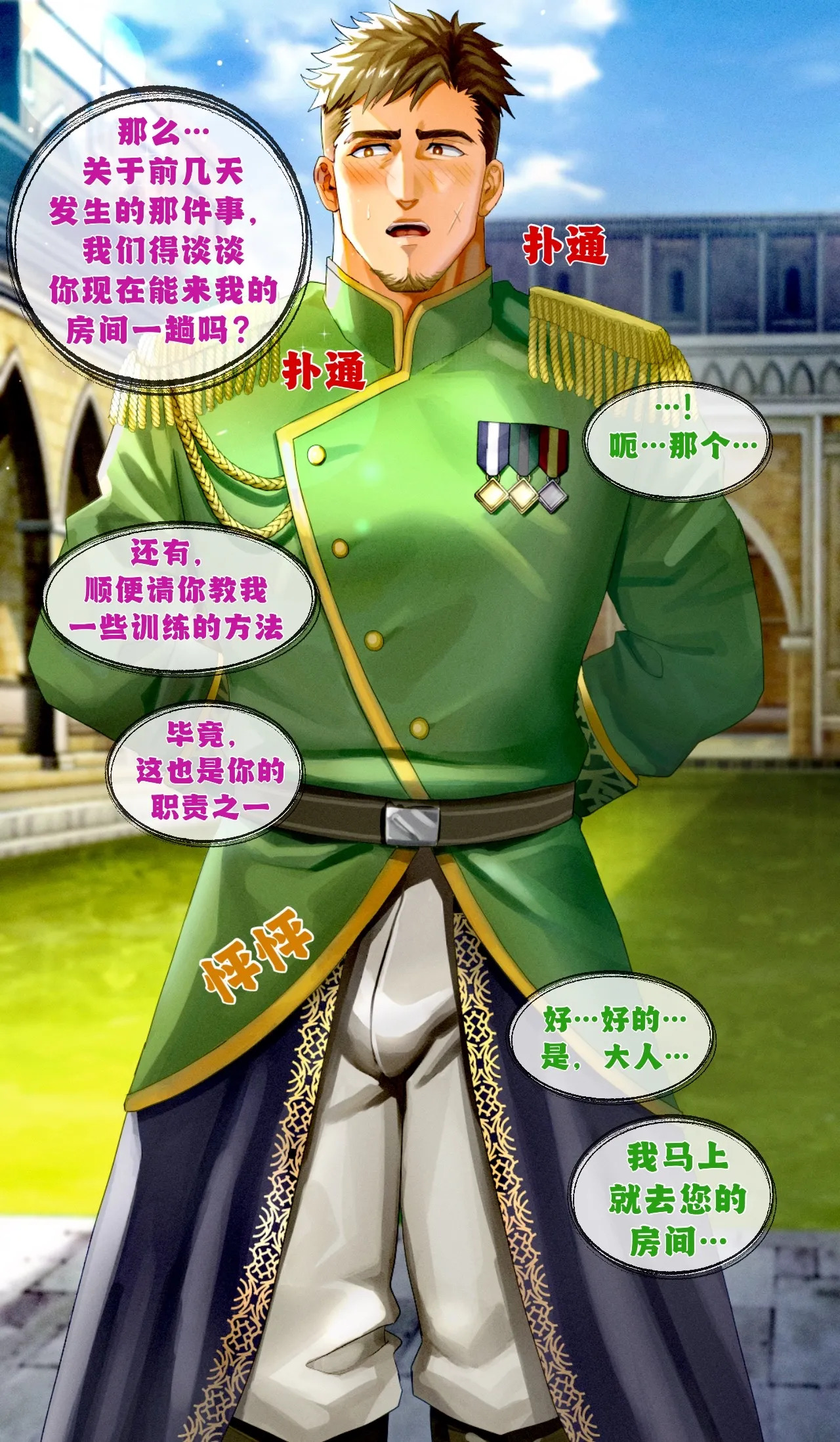 变态骑士团长的自慰告白·深喉/变态骑士团长的自慰告白伊拉玛“简体中文”【藏锋个人汉化】 page 2 full