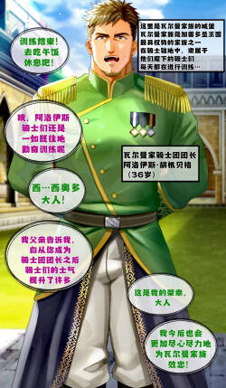 变态骑士团长的自慰告白·深喉/变态骑士团长的自慰告白伊拉玛“简体中文”【藏锋个人汉化】