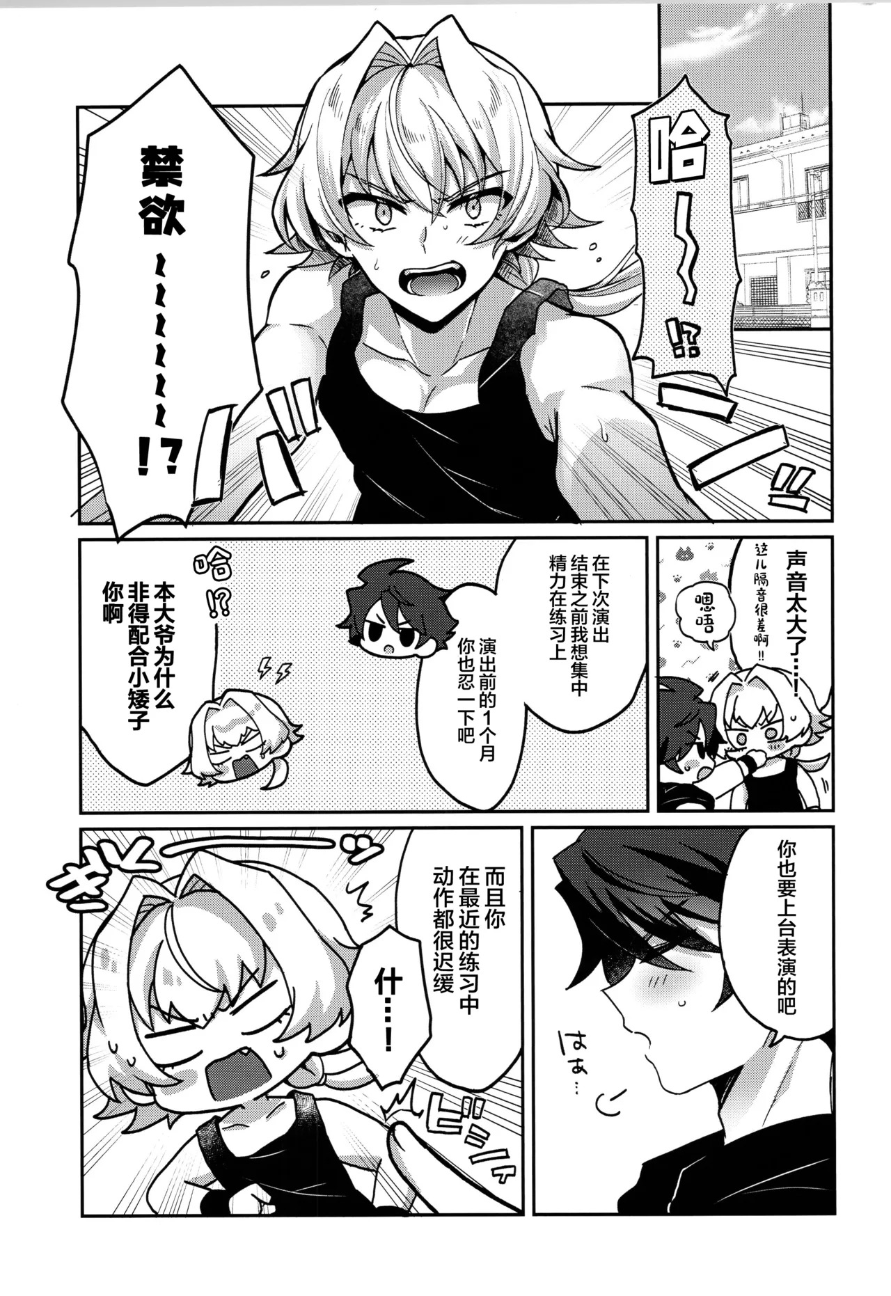 Kyouko Moukou page 4 full