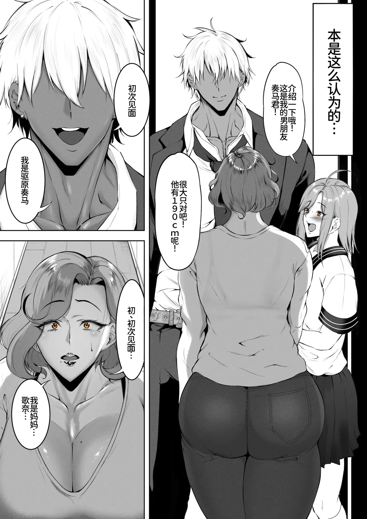 Komoriuta page 7 full