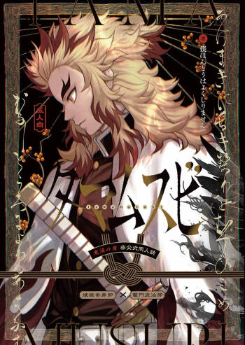 Tamamusubi cover