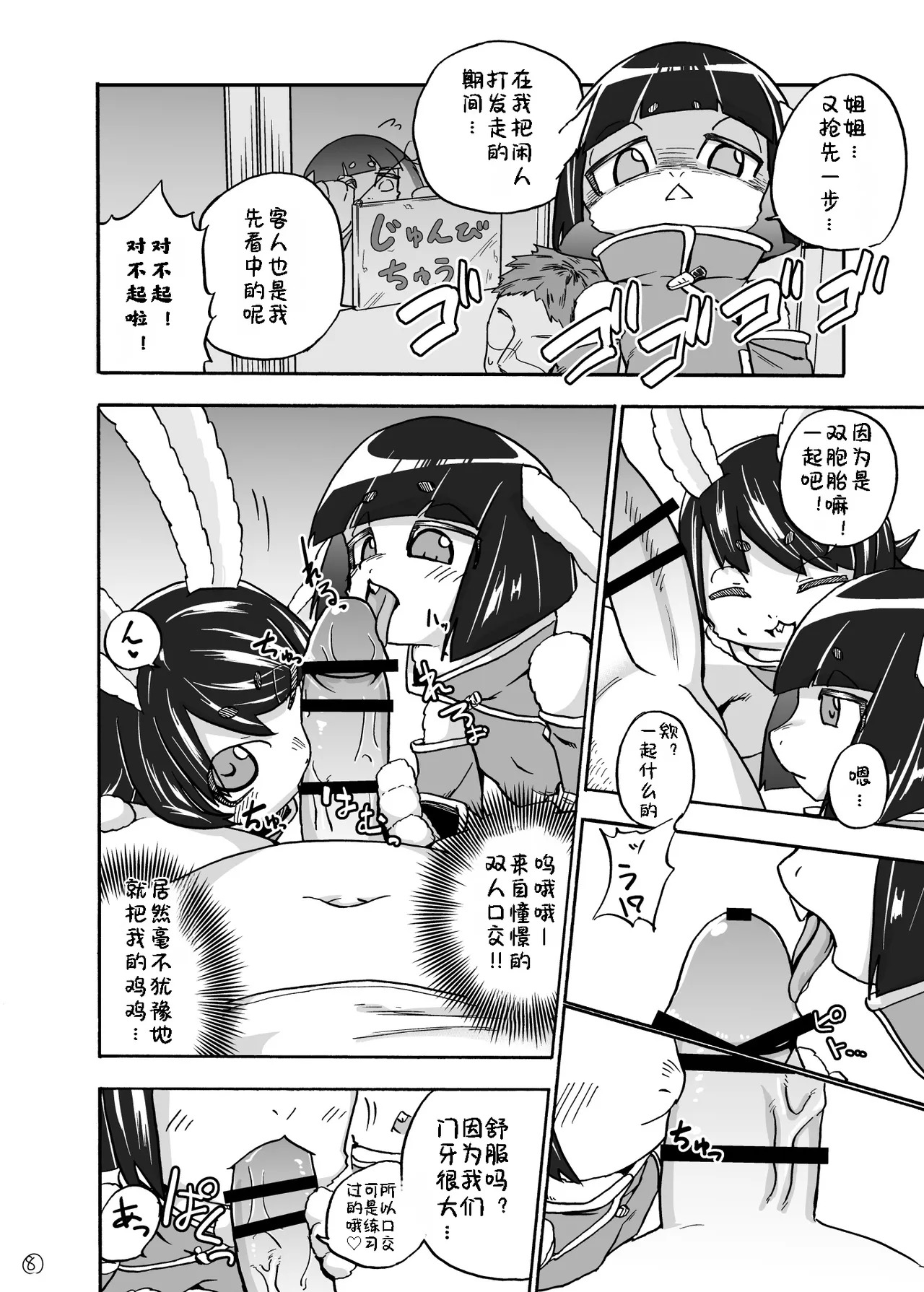 Iseijin no Hanshoku Nikki 3 | 外星人的繁殖日记3 page 7 full