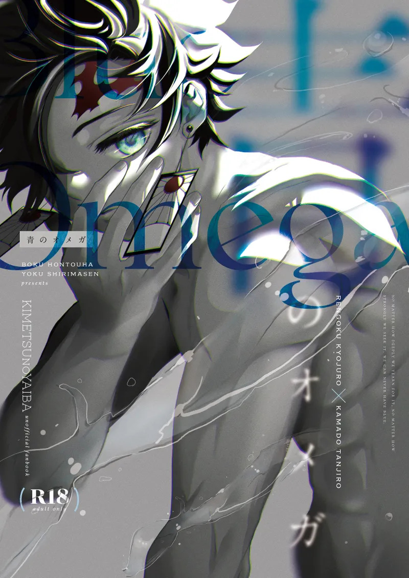 Blue Omega page 1 full