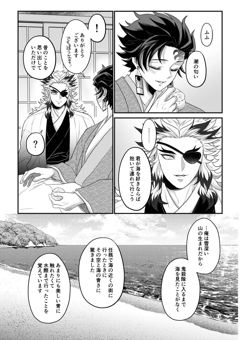 Blue Omega page 8 full