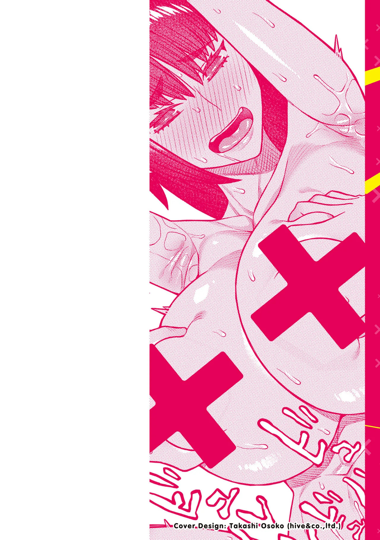 今日から僕は、彼女のXXを解消する。 第01巻 page 2 full