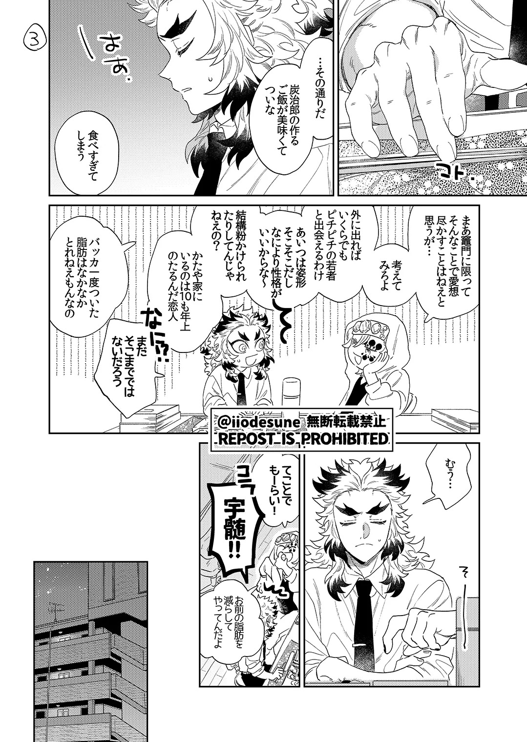 I want to be naughty too! page 5 full