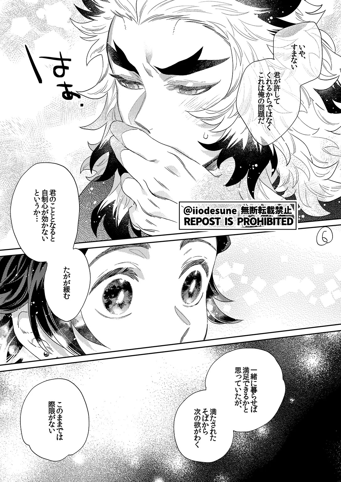 I want to be naughty too! page 8 full