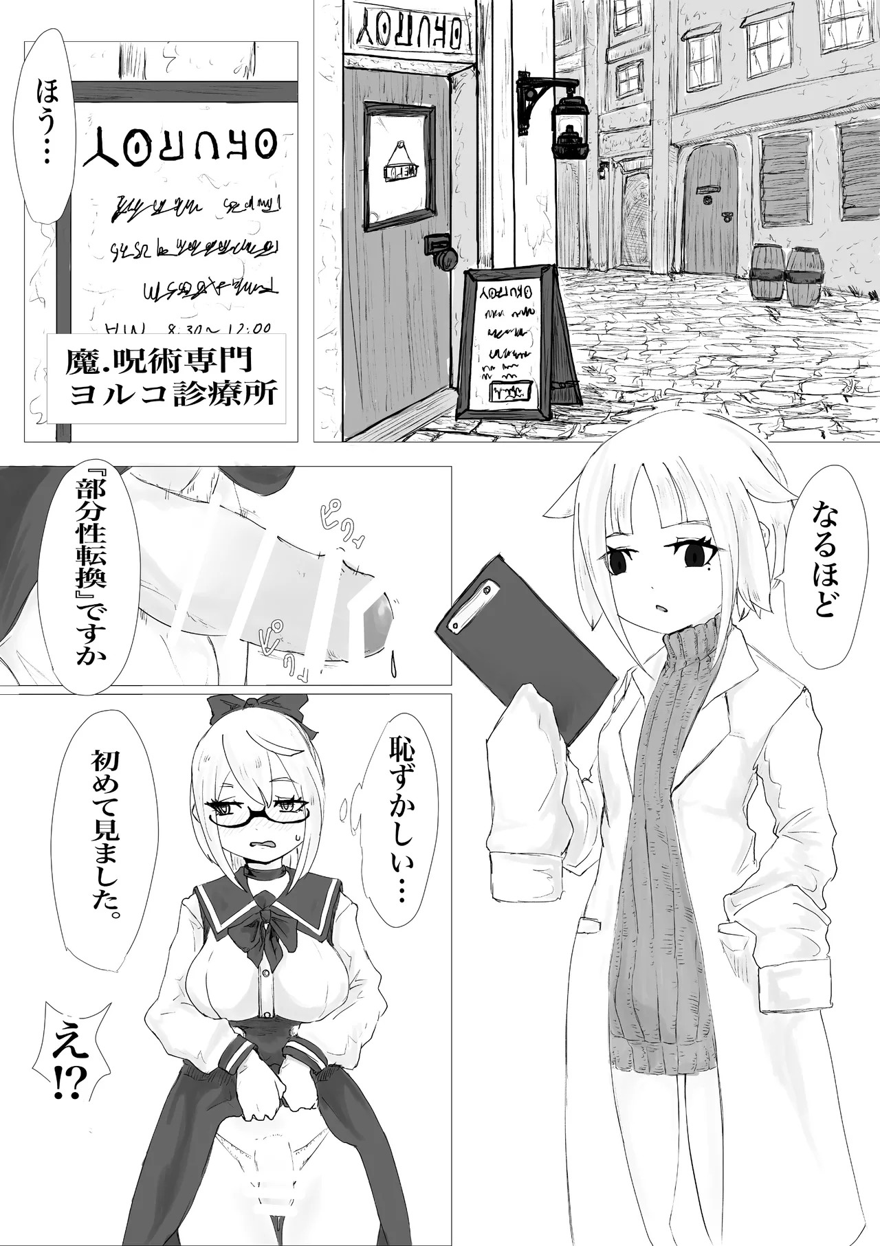 Questboard 2: Yoku to Kusuri to Han Mazoku page 9 full