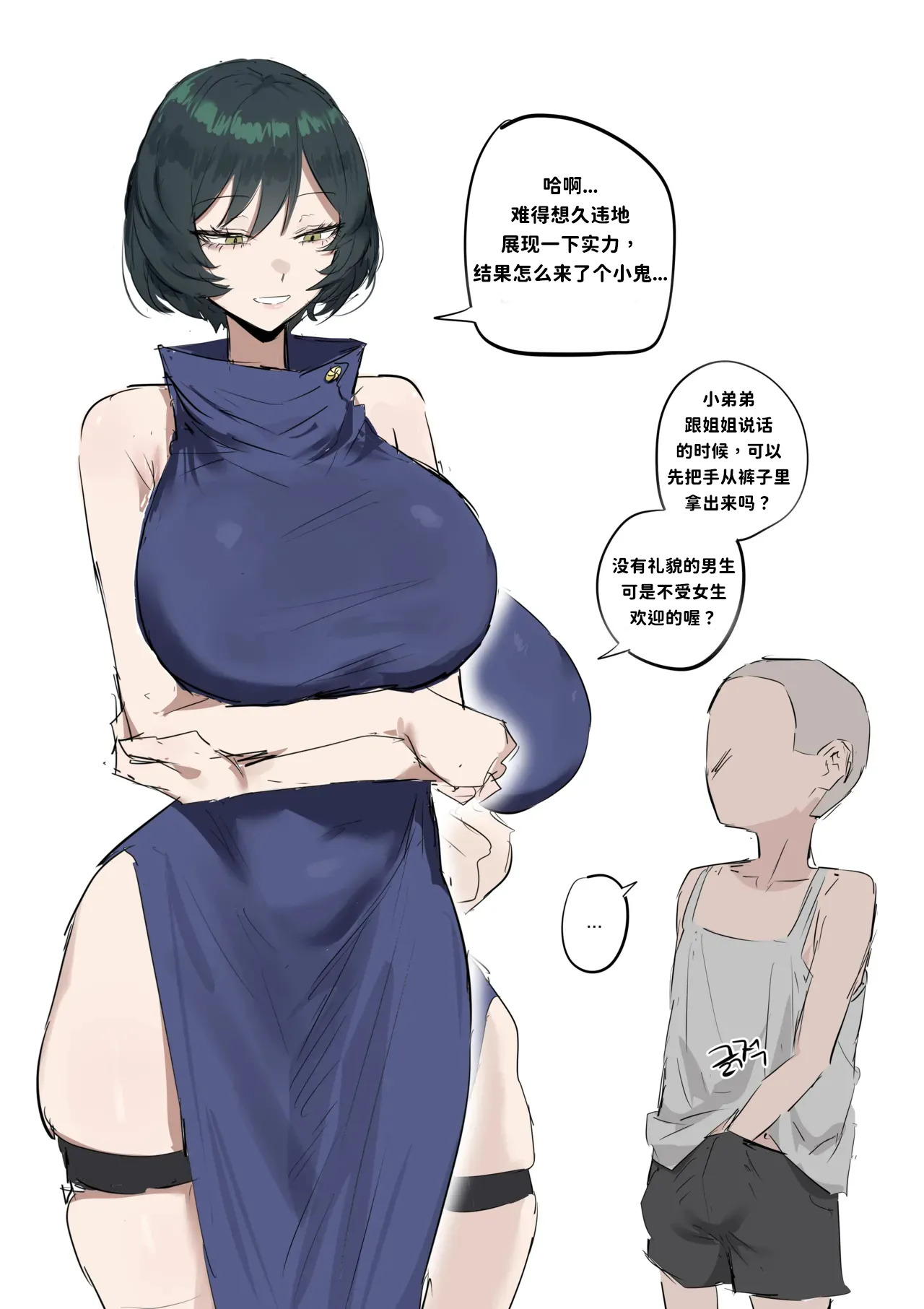 술식으로 마이랑 섹스하는 만화 page 2 full