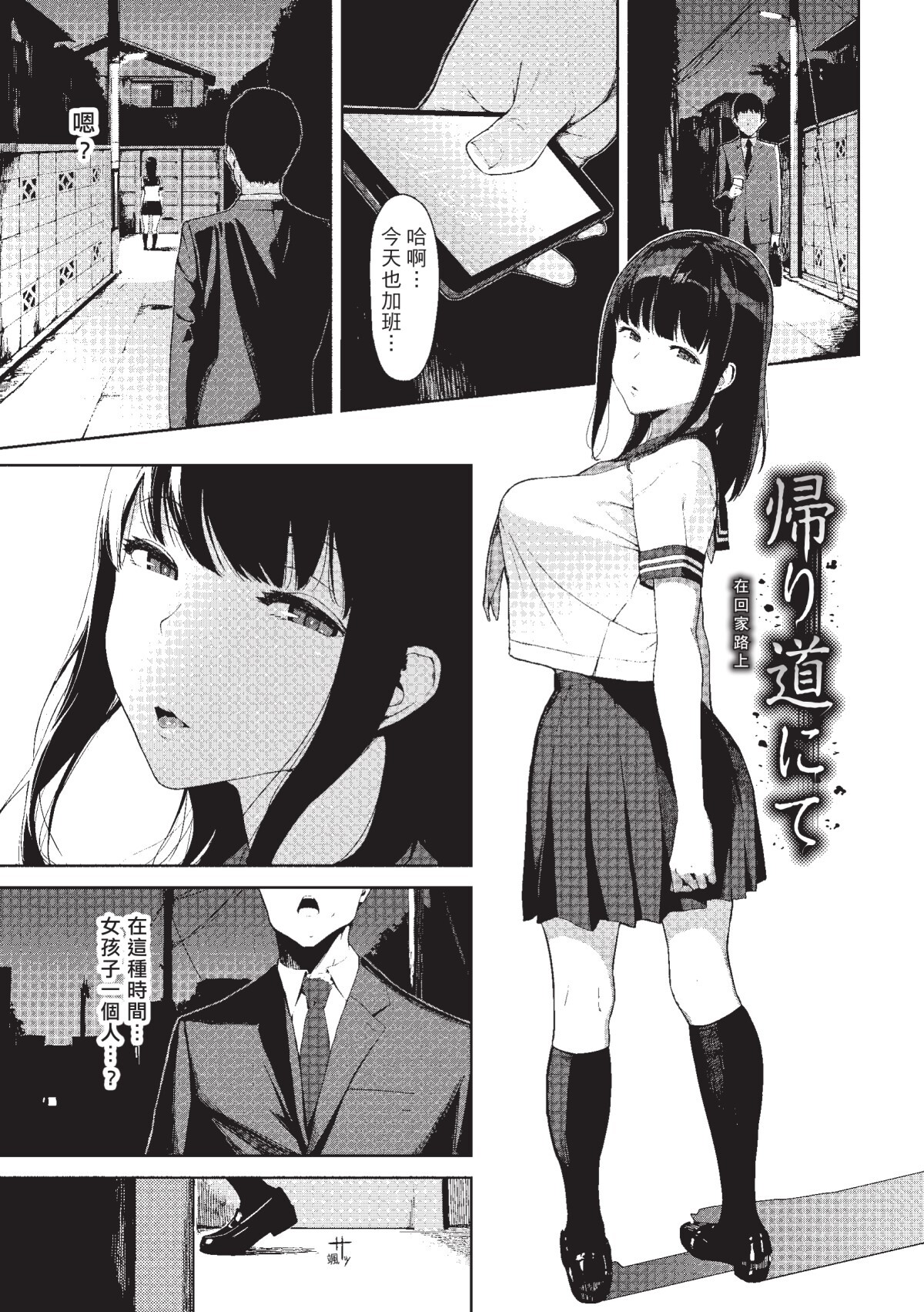 Etsuran Chuui page 4 full