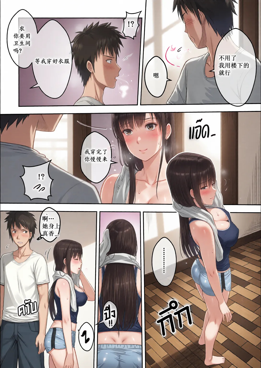My Sister Chapter 1-3 My Mother My Oyakodon page 10 full