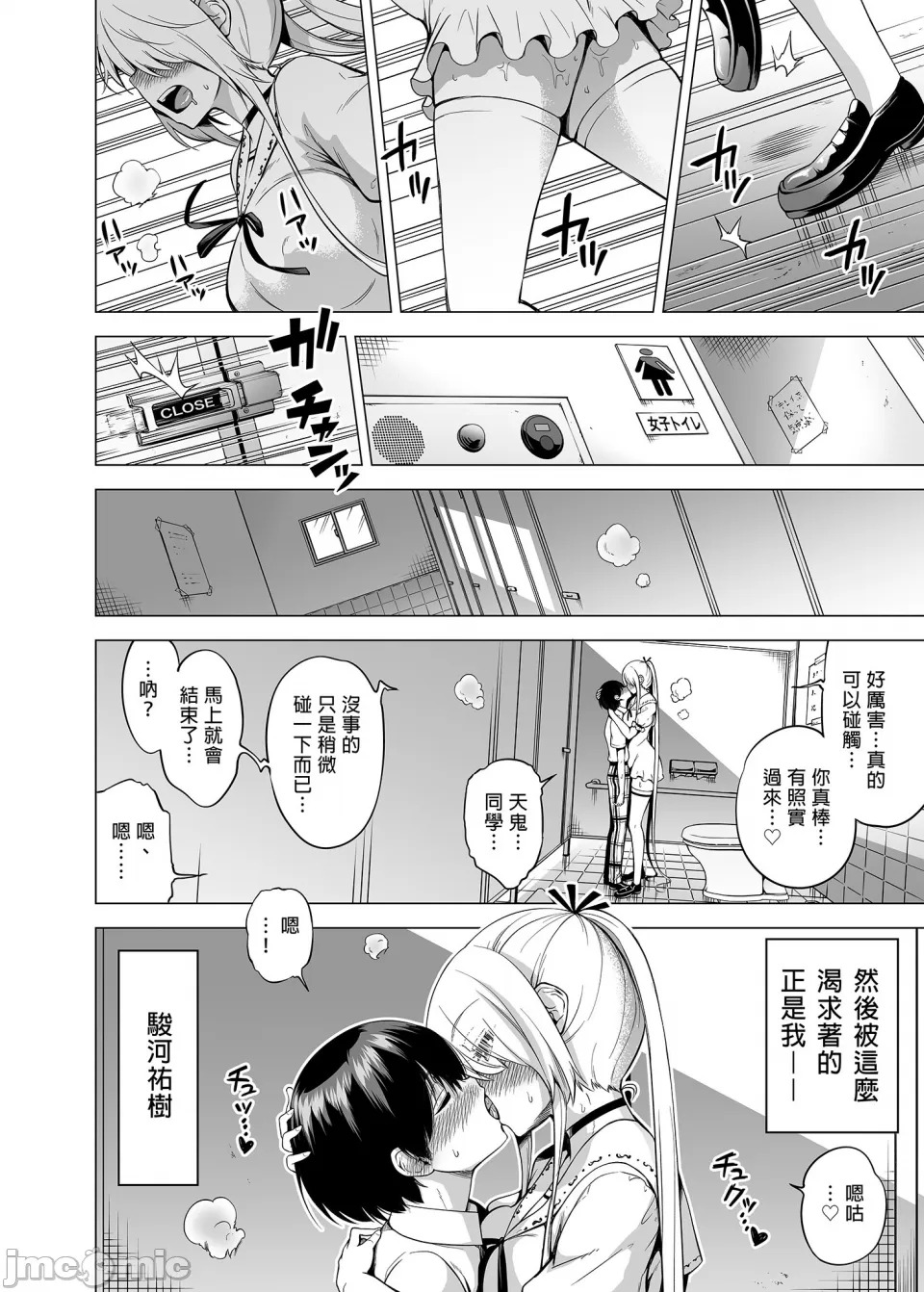 僕にしか触れないサキュバス3姉妹に搾られる话2 ～三女リリィ编～ page 6 full
