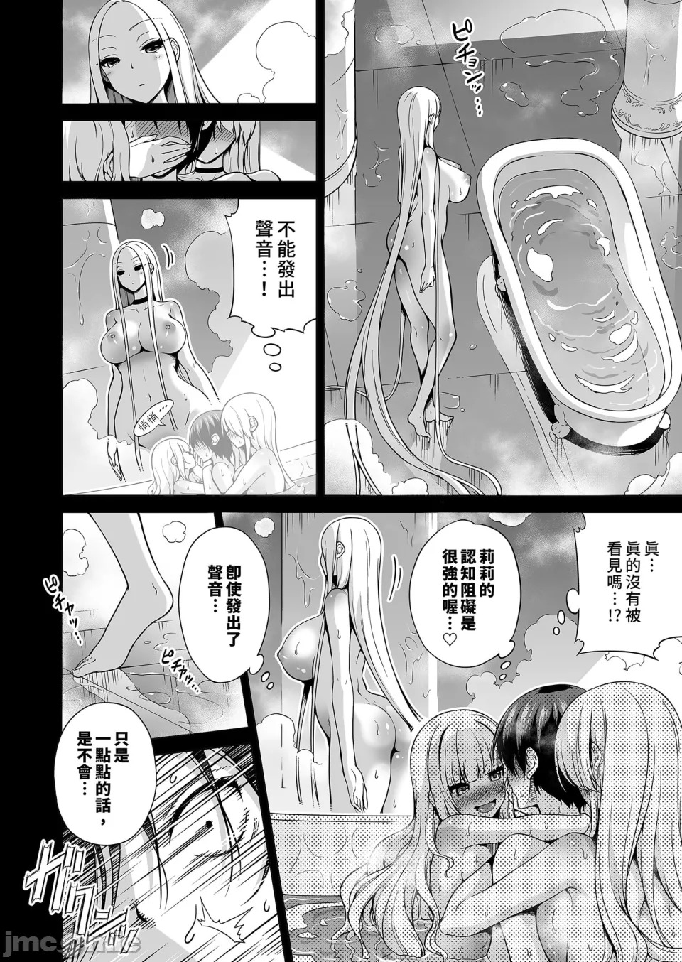僕にしか触れないサキュバス3姉妹に搾られる话3 ～三女リリィ编～ page 6 full