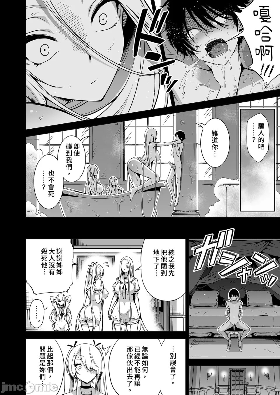 僕にしか触れないサキュバス3姉妹に搾られる话3 ～三女リリィ编～ page 8 full