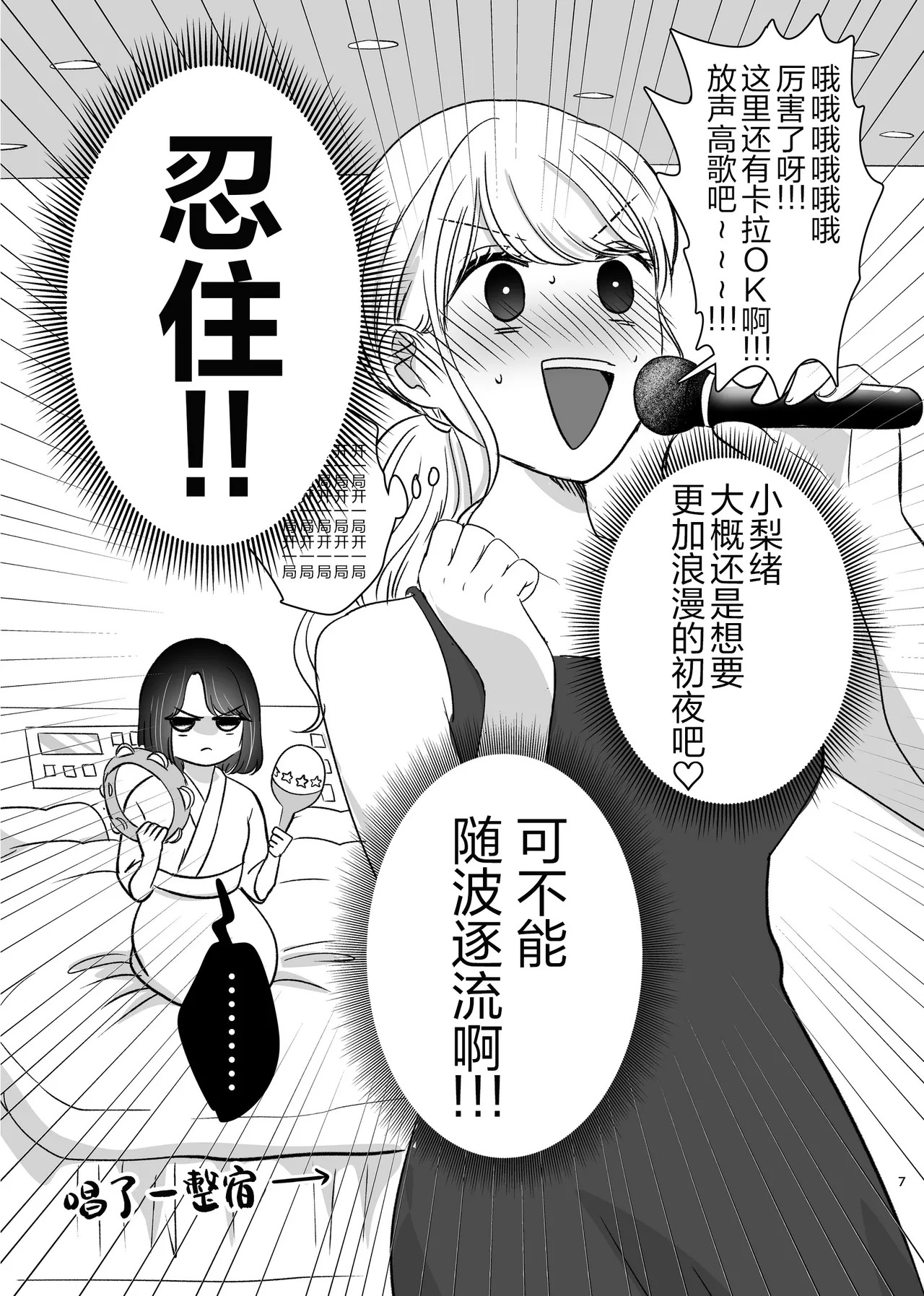 百合初体验／Her First Lesbian Sex page 6 full