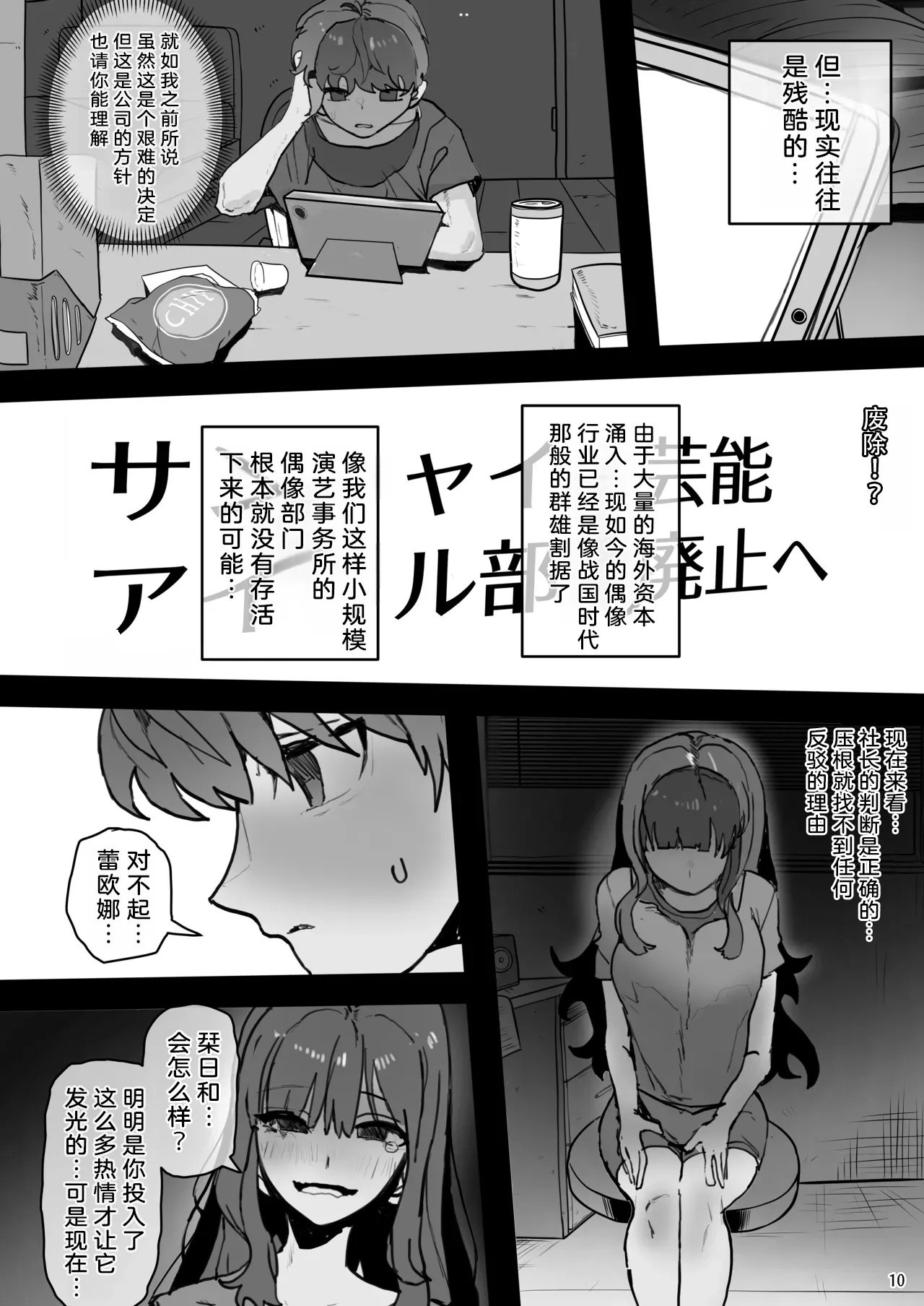 IDOLY DREAM——produced by page 10 full