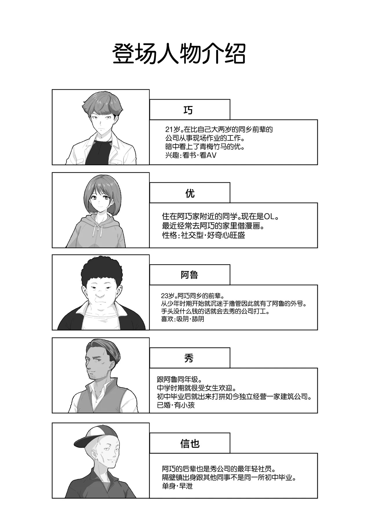 Osananajimi ga Me no mae de... 2 page 2 full
