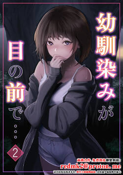 Osananajimi ga Me no mae de... 2