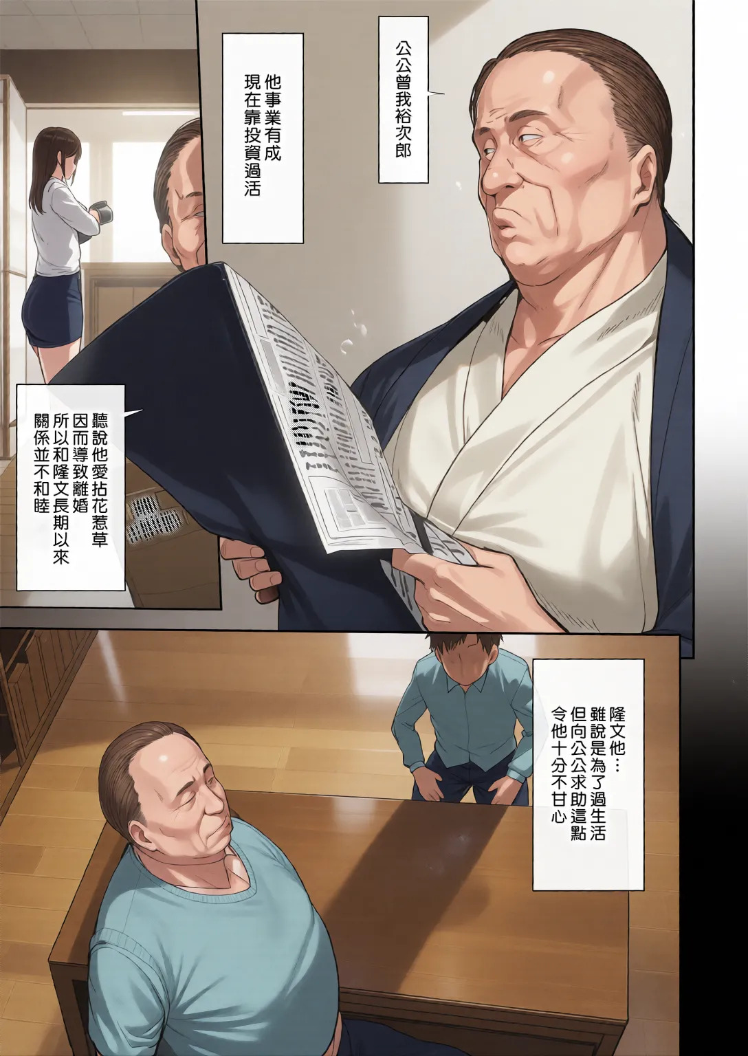 雌の本能に逆らえない page 7 full