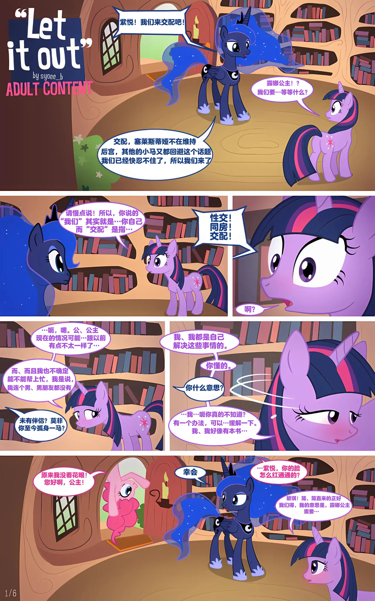 Let It Out page 1 full