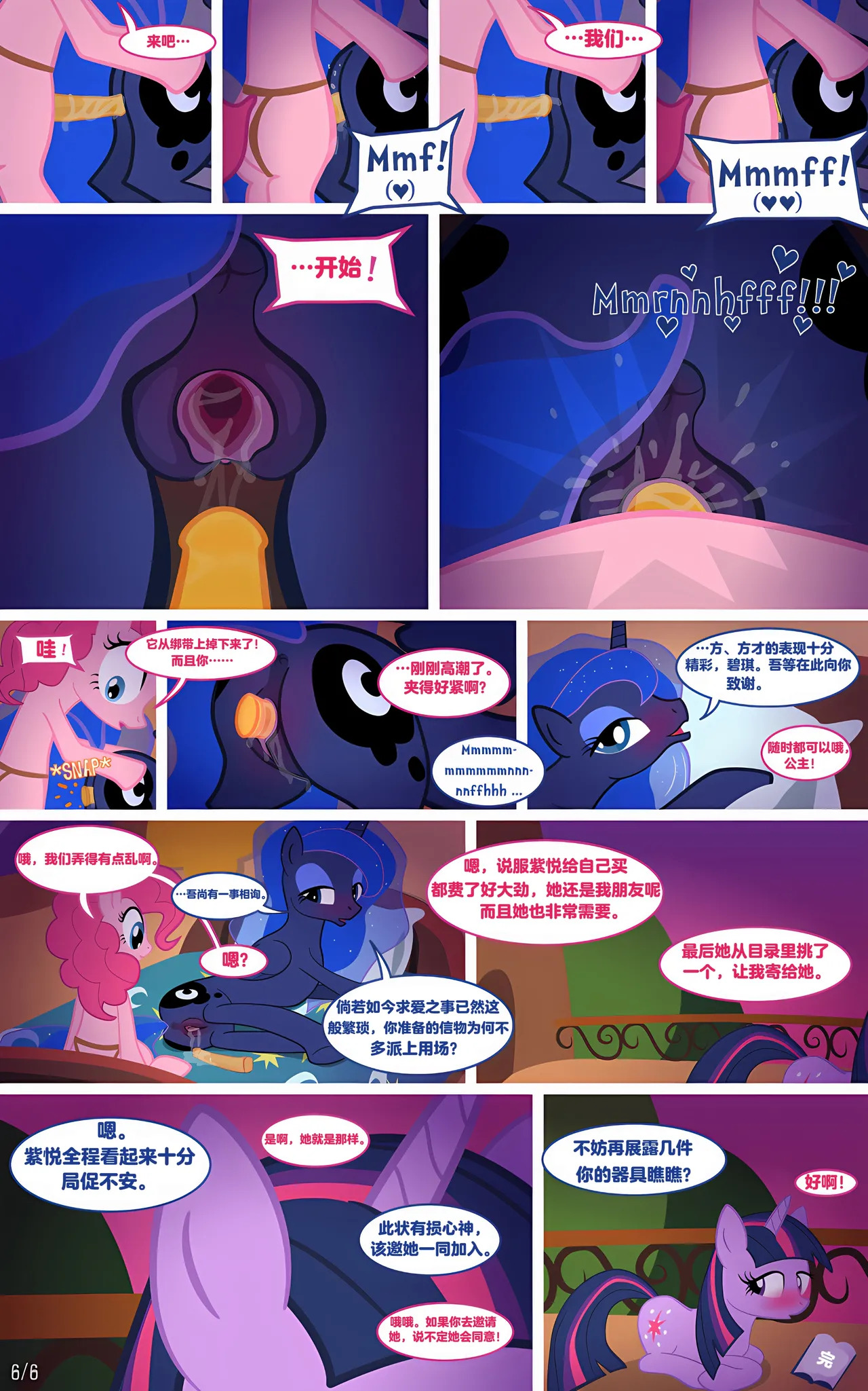 Let It Out page 6 full