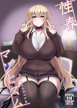 性春マゾヒズム_首輪ちゃんパート