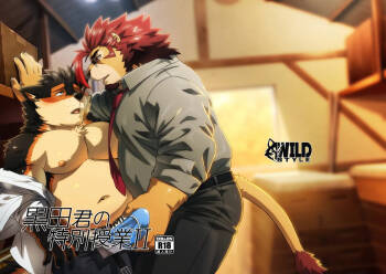 黑田君的特别授课2【BXNi个人汉化】 cover