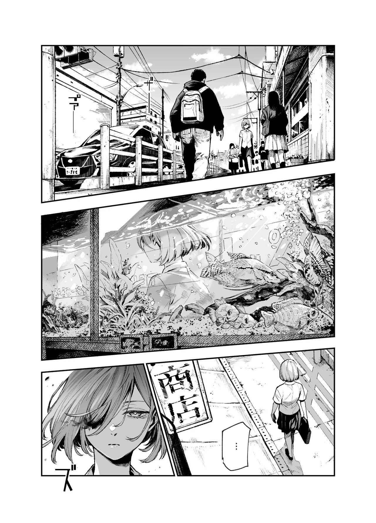 対影特殊部隊下級男性職員の日常EX2 page 4 full