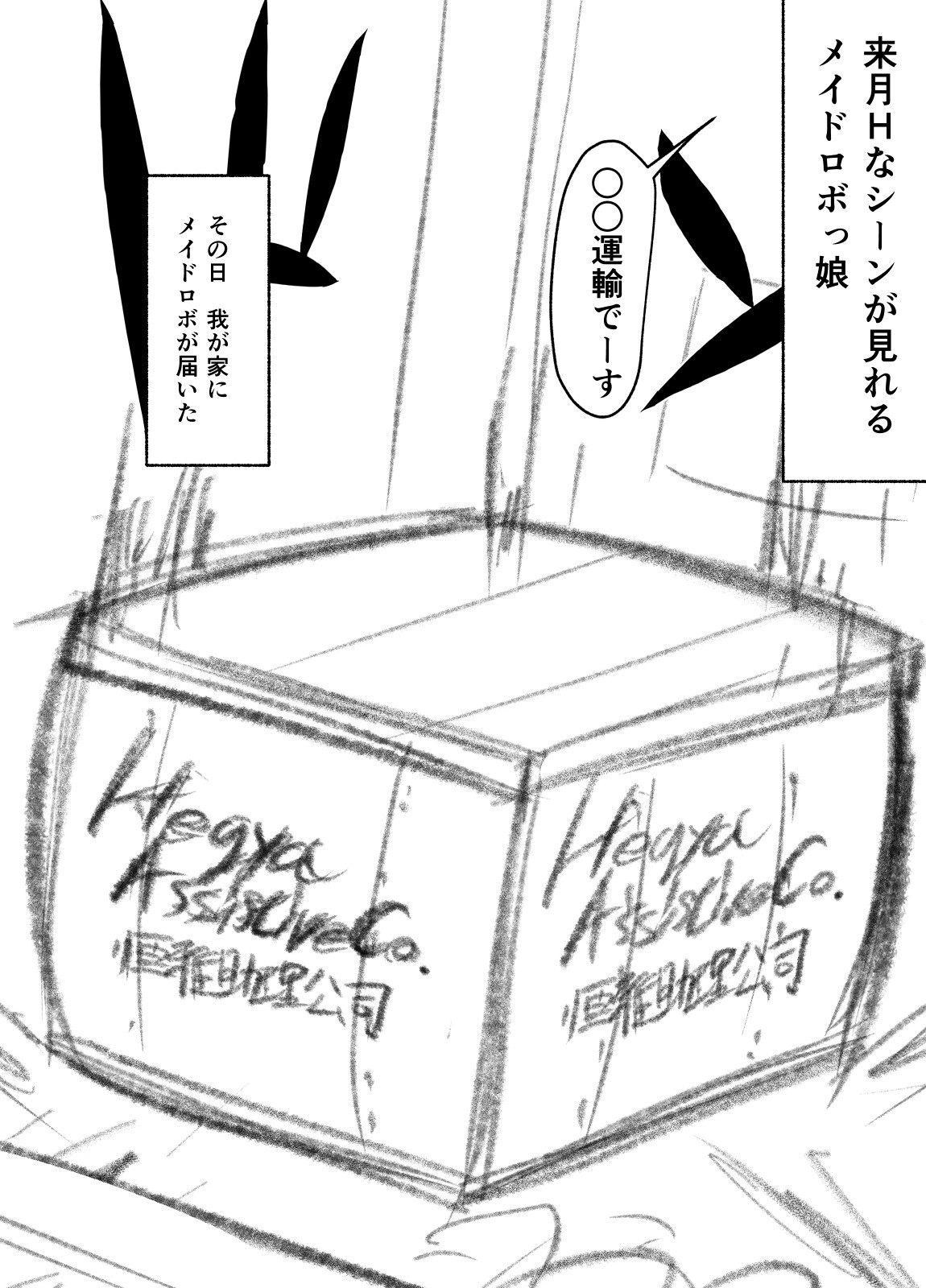 来月Hなシーンが見れるメイドロボっ娘 まとめ page 1 full
