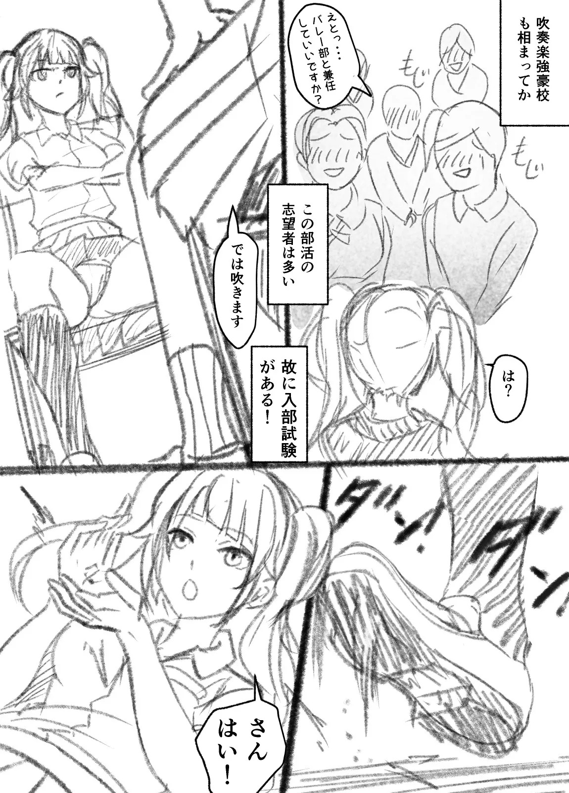 ウチ、音楽で冷酷先輩の乳首ビンビンにしたる！ page 7 full