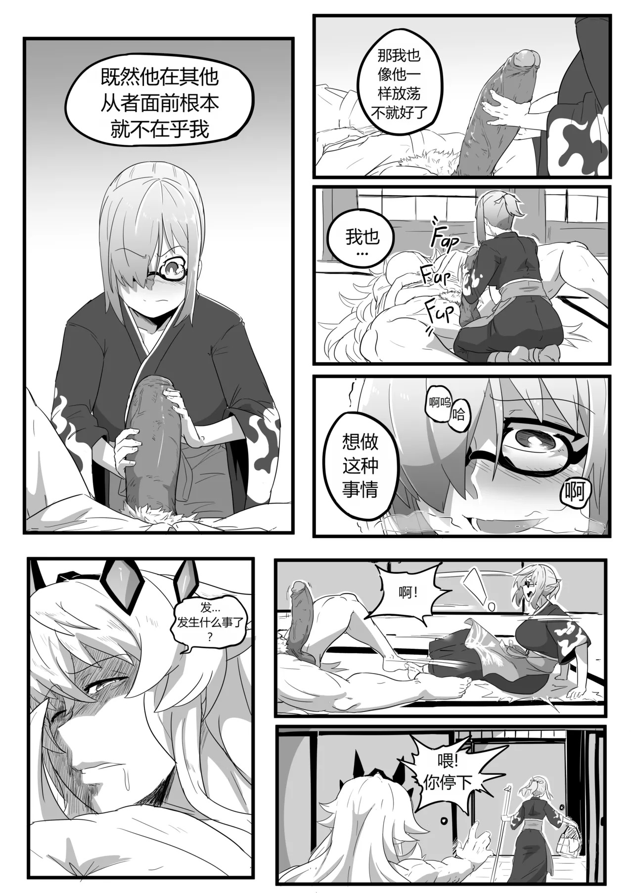 Late Night Service 个人汉化 page 8 full