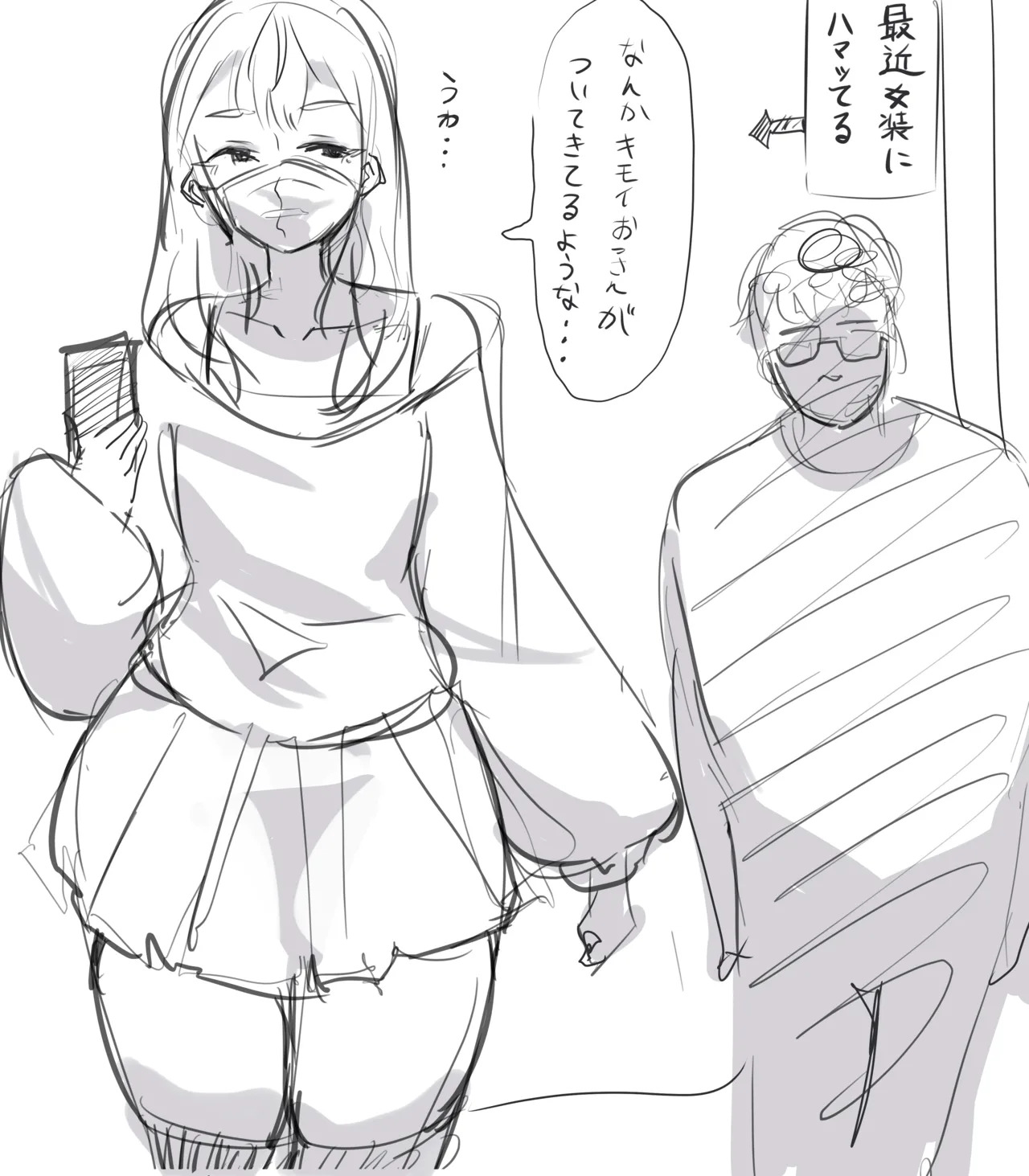 おじさんにつけられてその後... page 2 full
