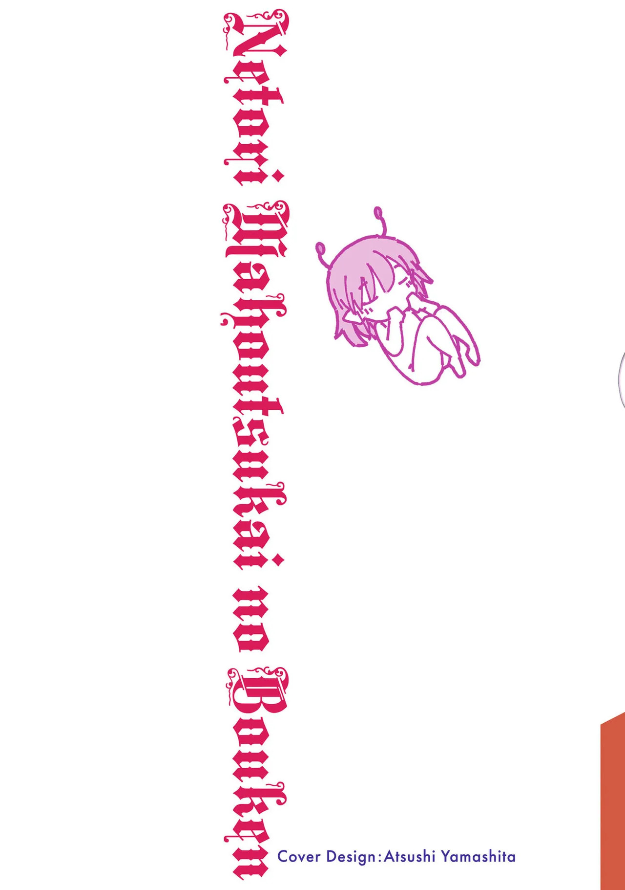 Netori Mahoutsukai no Bouken Volume 8 page 2 full